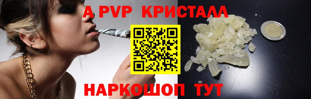 Мурино  наркота  А ПВП  APVP Crystall  Вход с VPN  Alpha-PVP СК 