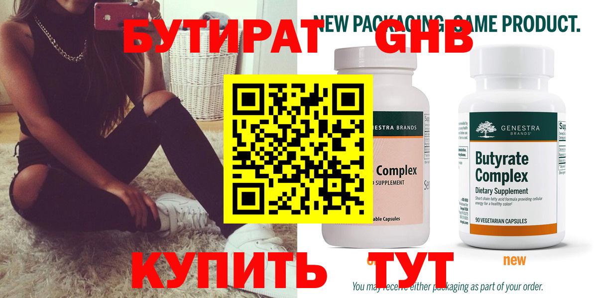 БУТИРАТ оксана Мурино