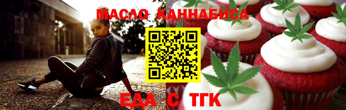 Мурино  Cannafood марихуана  Вход с VPN 