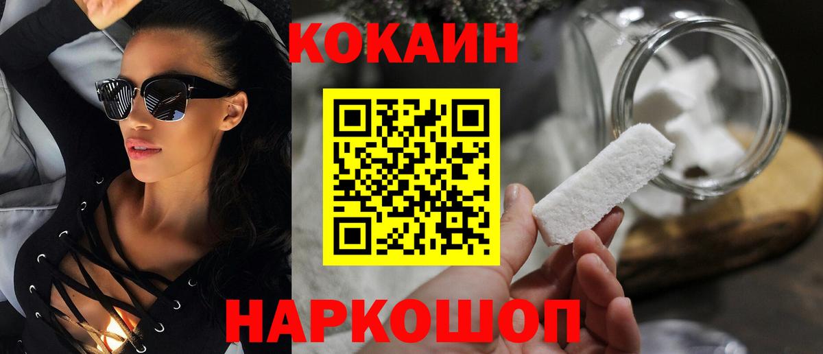 Кокаин 98%  Вход с VPN  где можно купить наркотик  КОКАИН Fish Scale  Мурино 