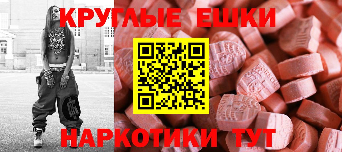 Ecstasy таблы Мурино