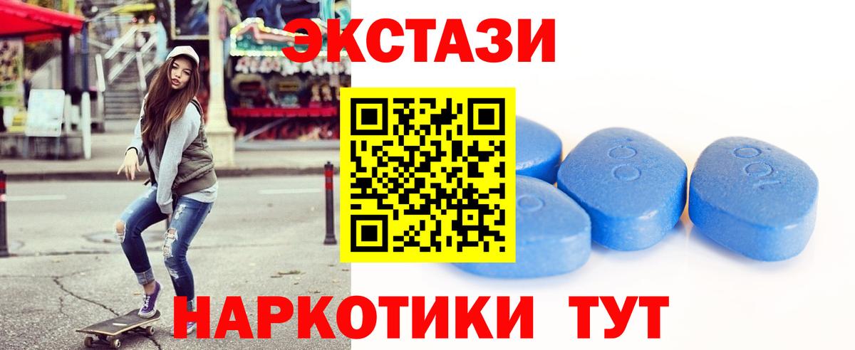 ЭКСТАЗИ VHQ  цены наркотик  Мурино  Ecstasy  Вход с VPN  блэк спрут как зайти  ЭКСТАЗИ ешки 