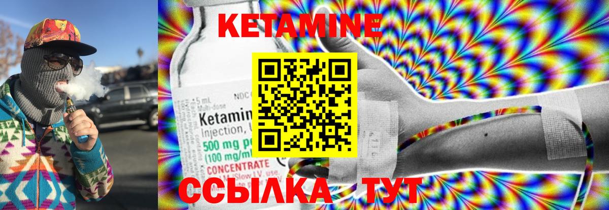 КЕТАМИН ketamine  Вход с VPN  Мурино  Кетамин ketamine 