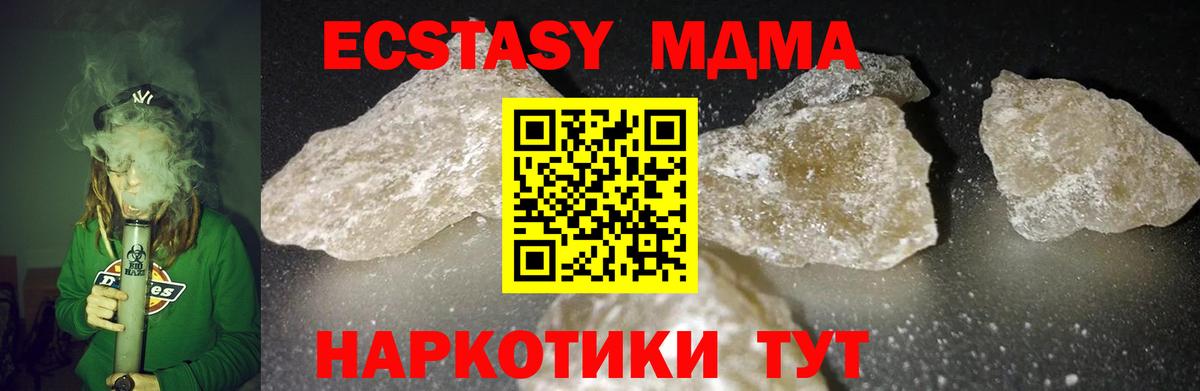МДМА молли Мурино
