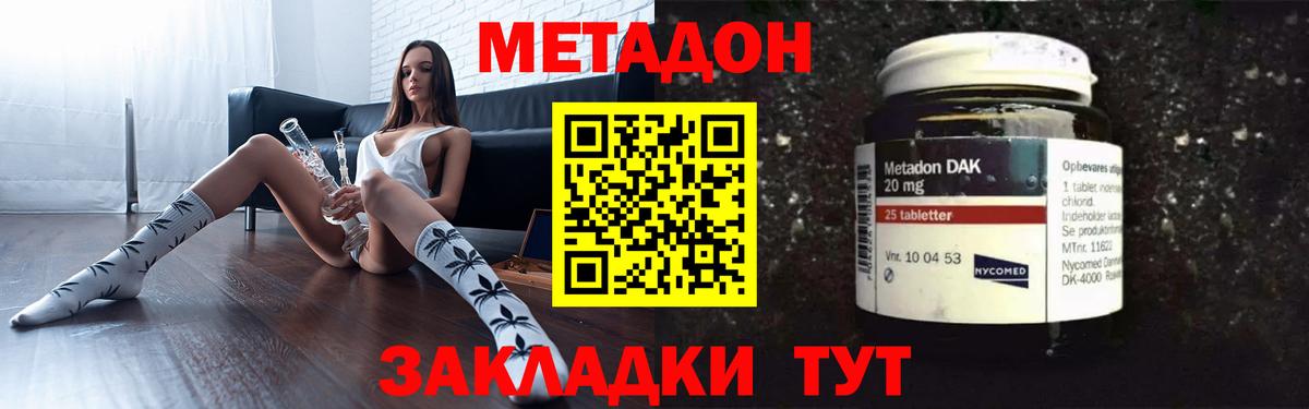 МЕТАДОН кристалл  Вход с VPN    tor  МЕТАДОН мёд  Мурино 