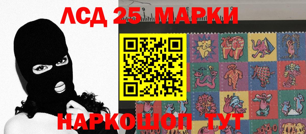 Марки 25I-NBOMe 1,5мг Мурино