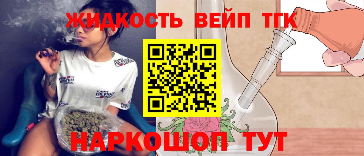 Дистиллят ТГК концентрат Мурино