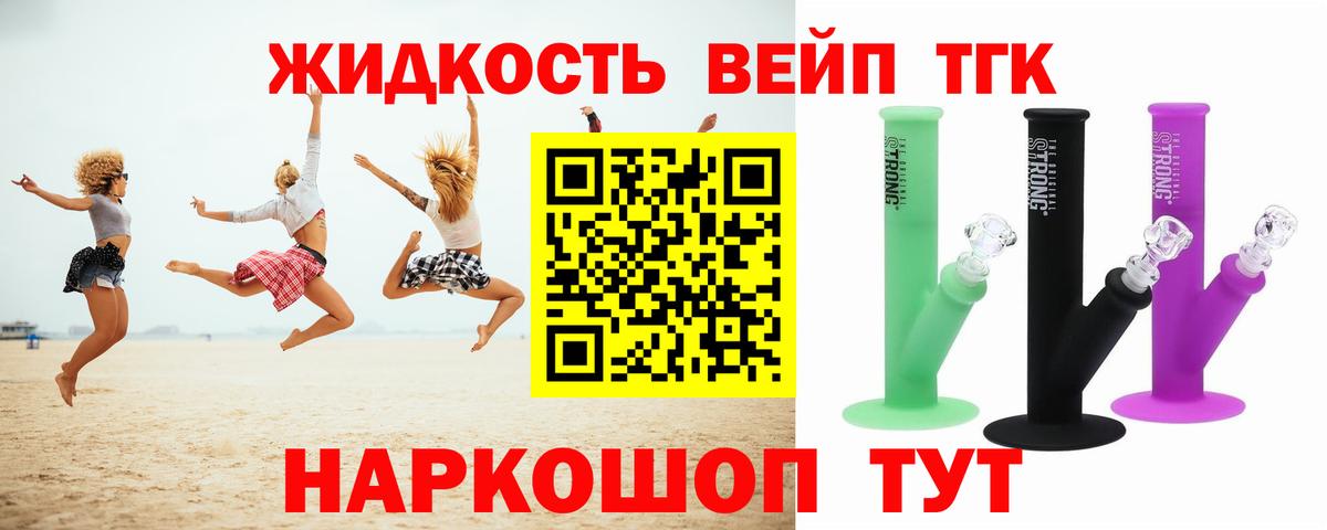 Дистиллят ТГК THC oil  Вход с VPN  Дистиллят ТГК жижа  Мурино 